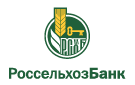 Банк Россельхозбанк в Павловке (Саратовская обл.)